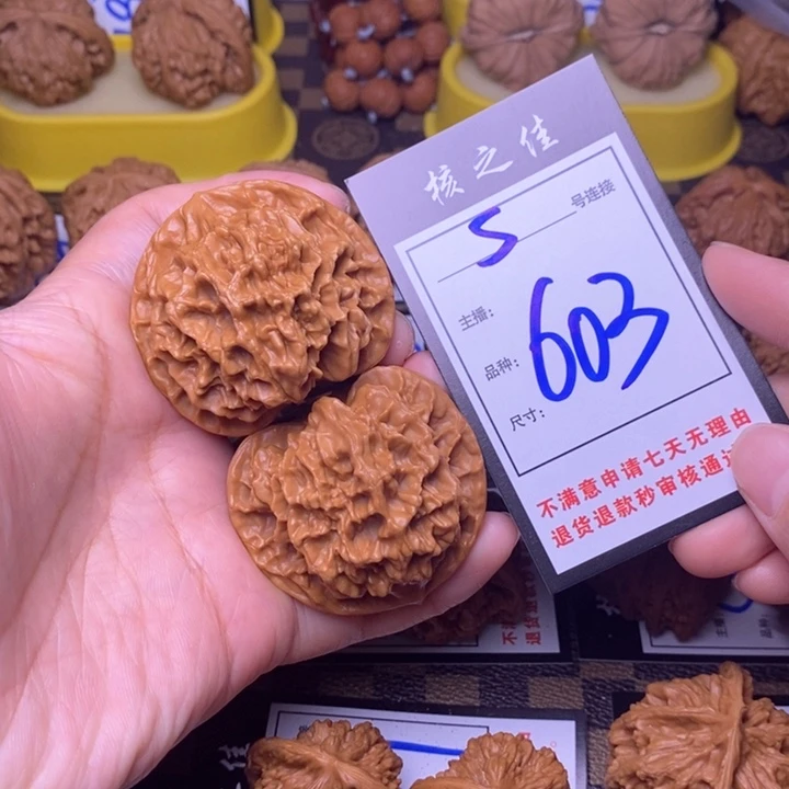 吊坠文玩核桃喜*南49帝王603