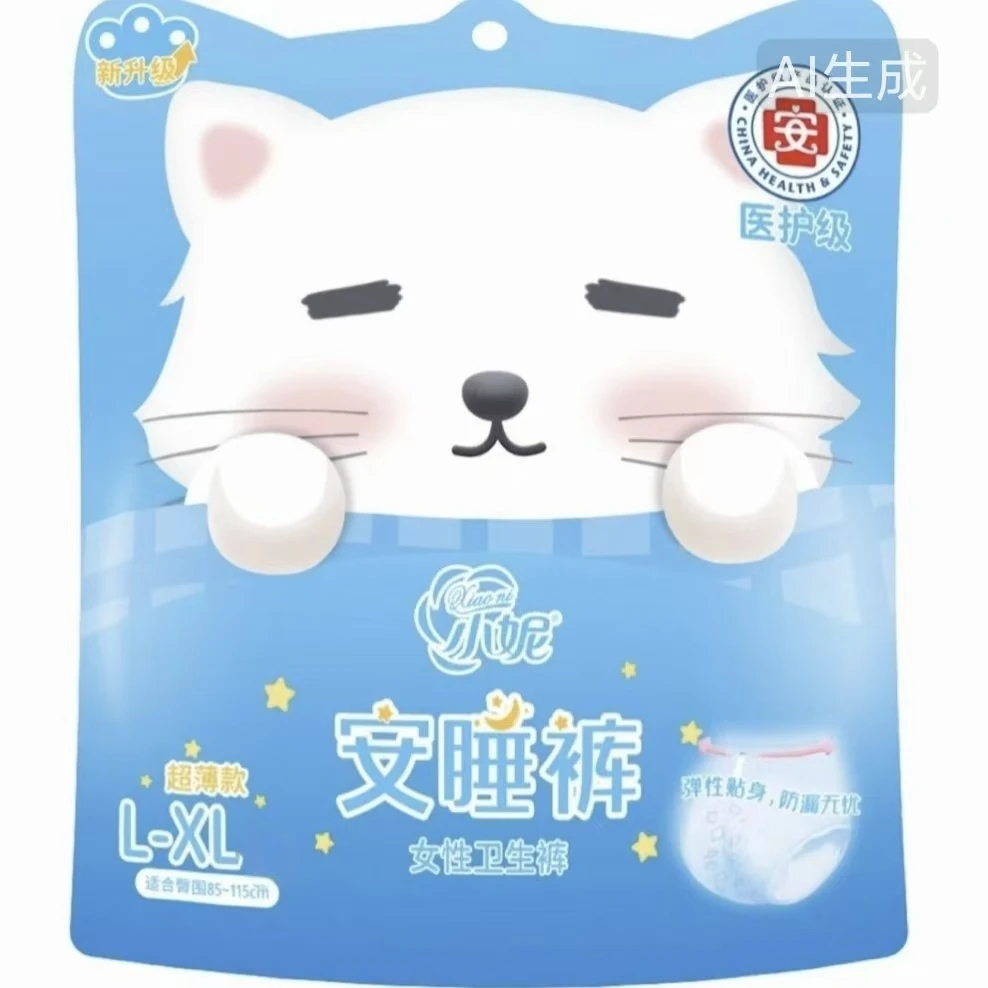 小妮医护级安睡裤（发5包）