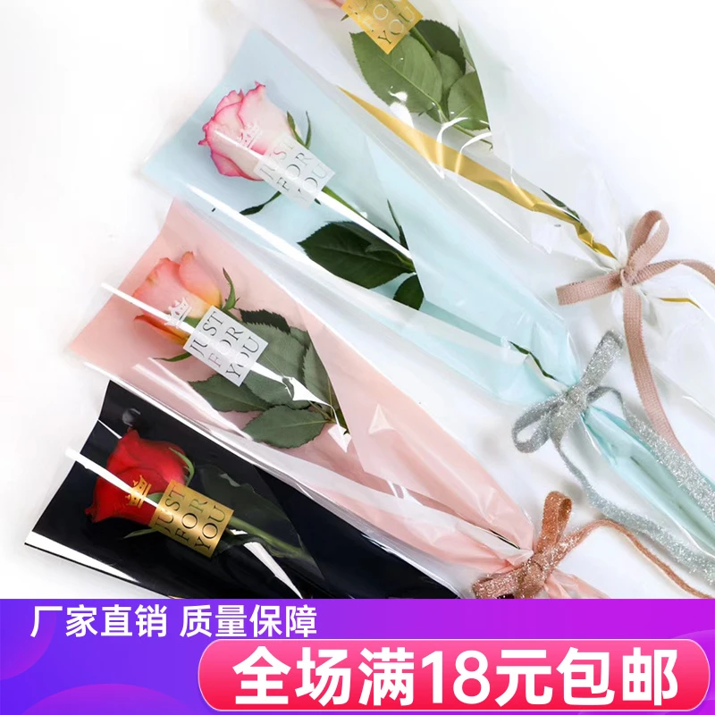 皇冠单支袋康乃馨玫瑰花单只花束袋鲜花袋简约边框英文透明包装袋