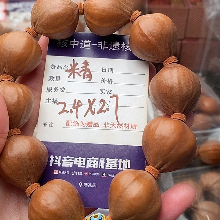 手串/手链橄榄核日**帆
