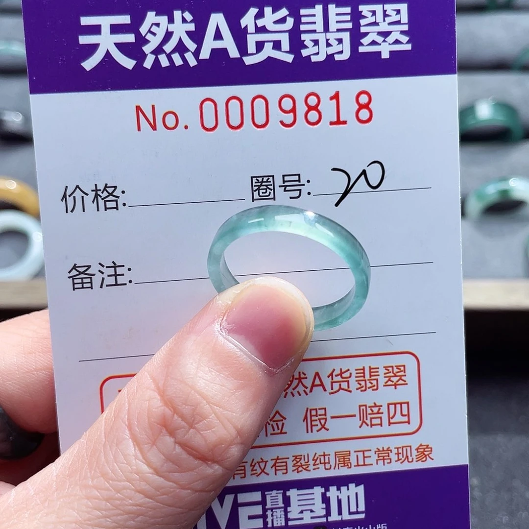 翡翠戒指未镶嵌星****包戒指