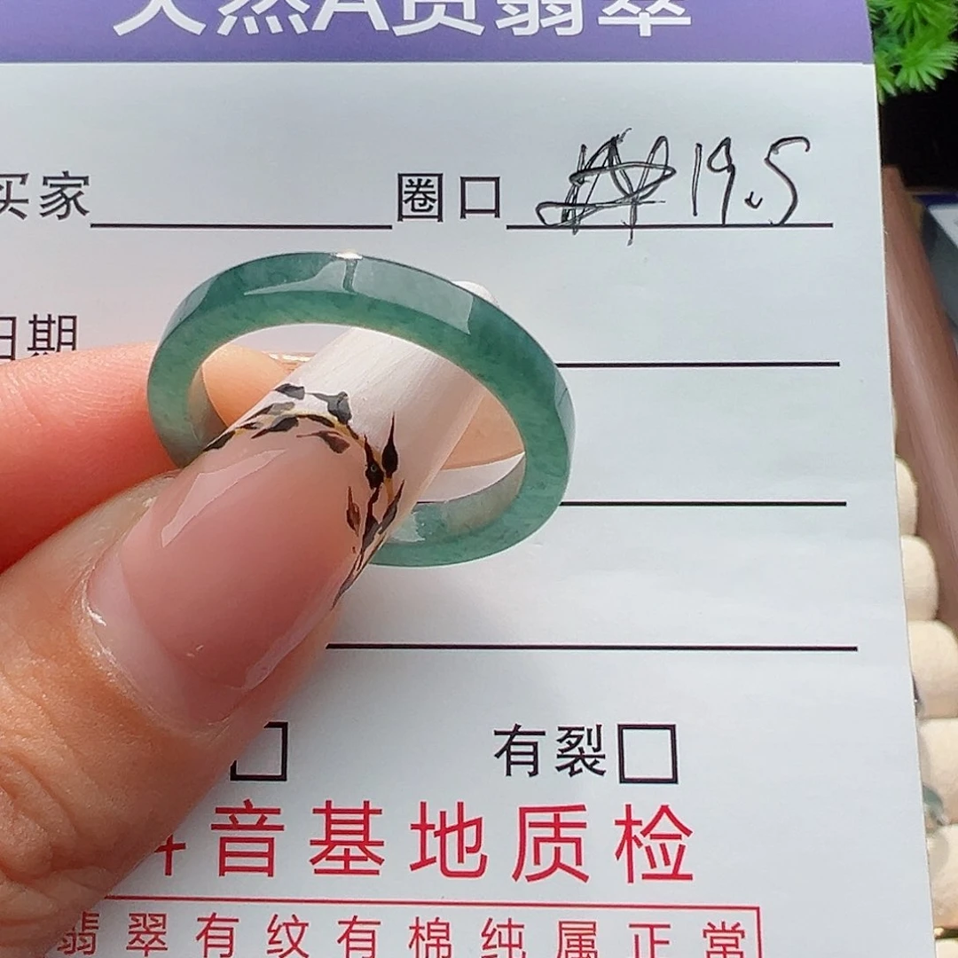 翡翠戒指未镶嵌司**?戒指