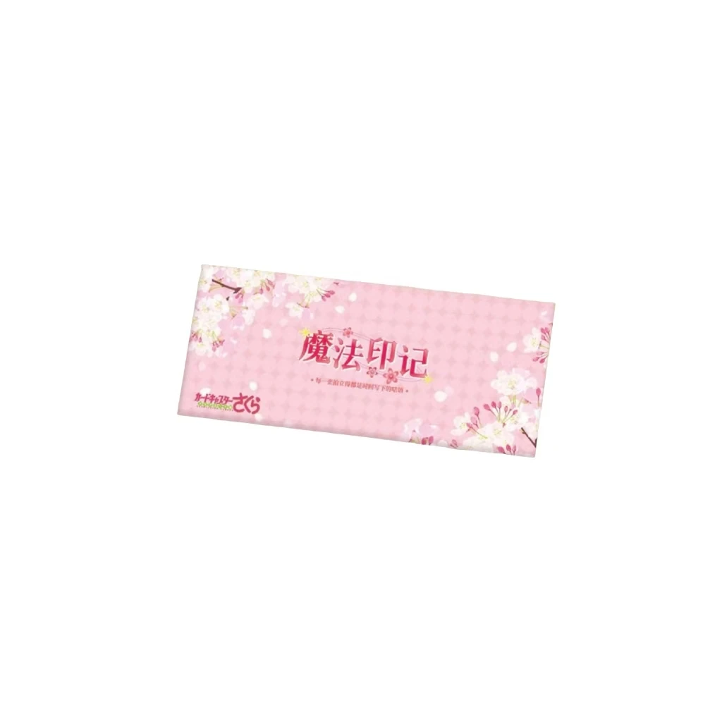 初卡魔卡少女樱魔法印记撕撕乐盲盒（拆包代拆）