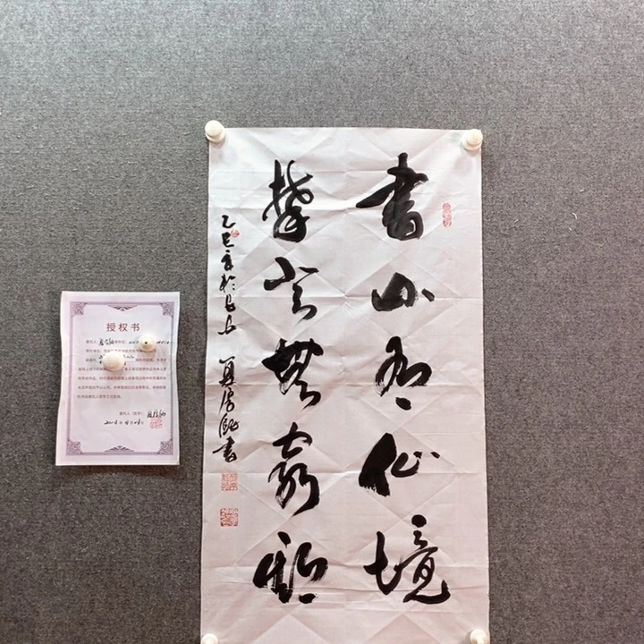 书法书法作品多次参加全国