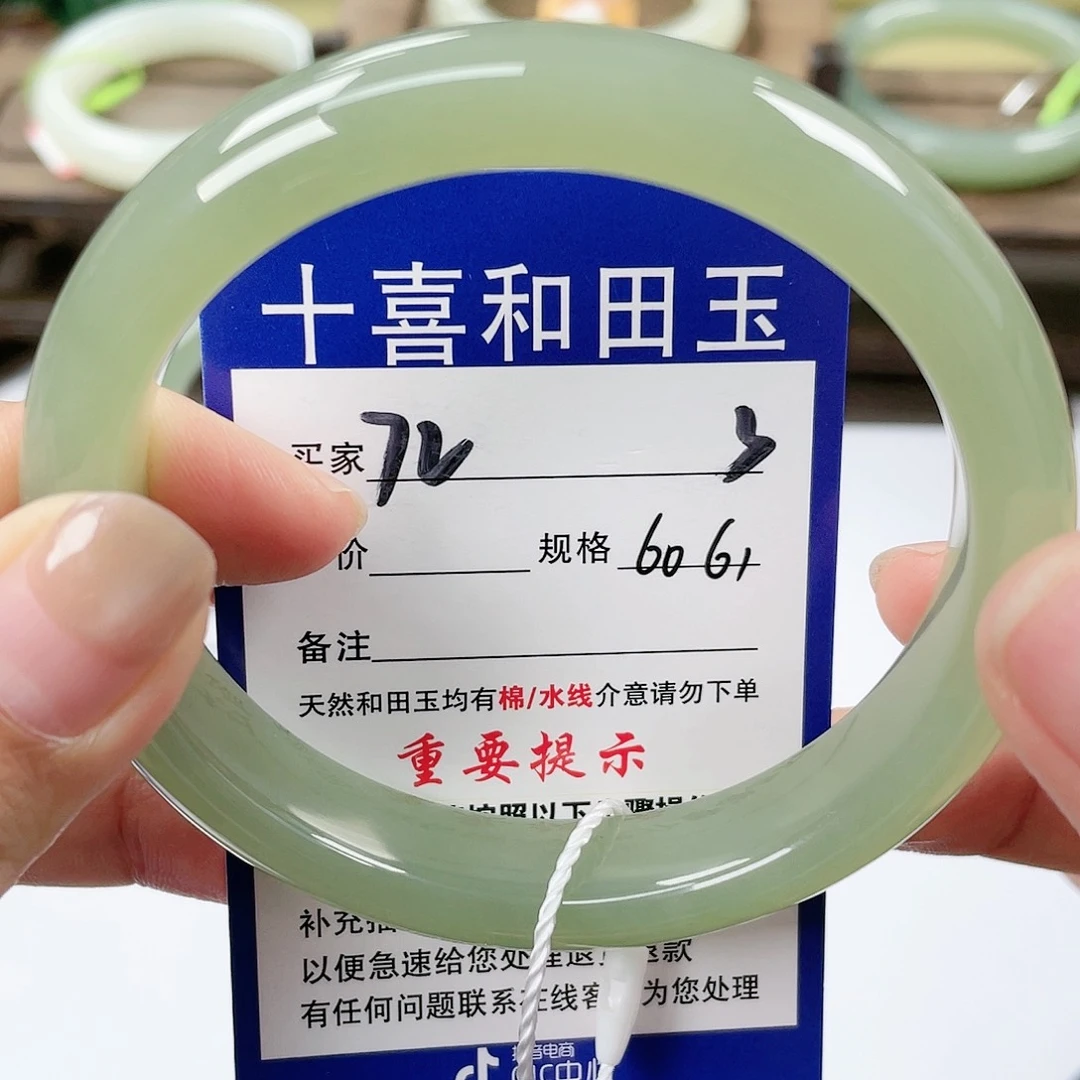 【闪购商品】未镶嵌手镯和田玉