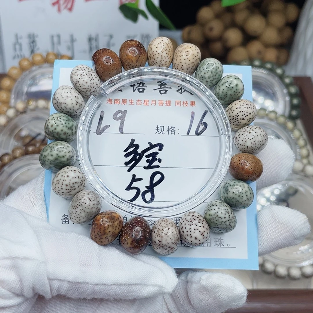 手串星月菩提多宝
