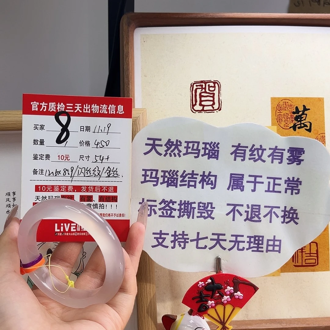 玛瑙/玉髓未镶嵌手镯