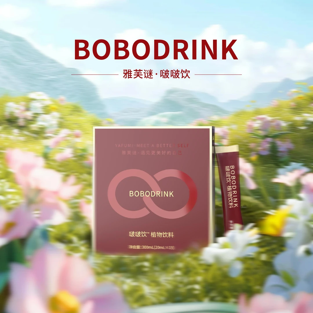 雅芙谜啵啵饮BOBA DRINK