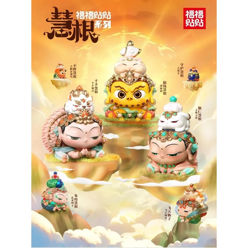 【欧皇】拆盒-拆开不退-福福贴贴慧根系列-直播现拆！！！