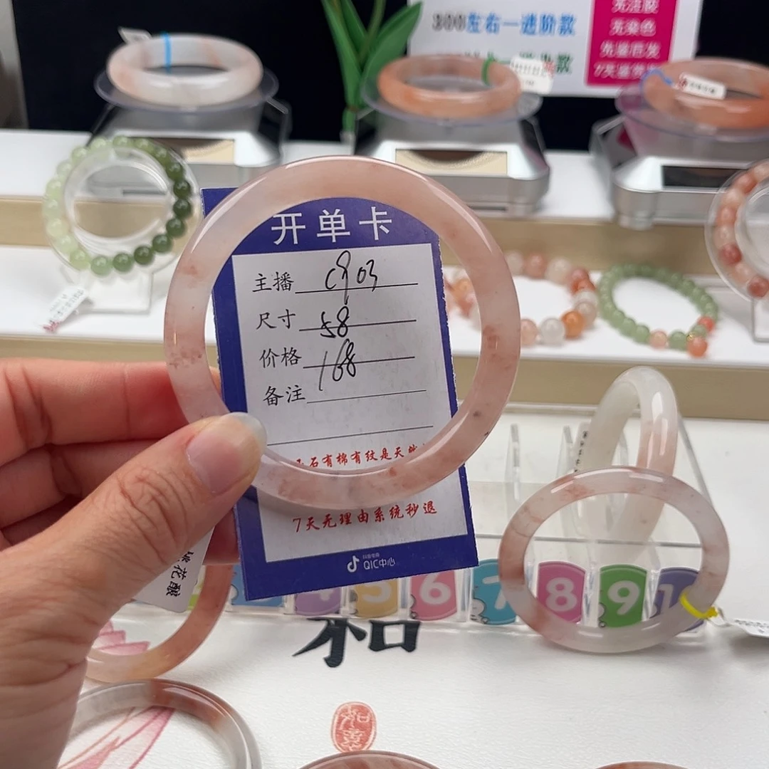 石英质玉手镯未镶嵌