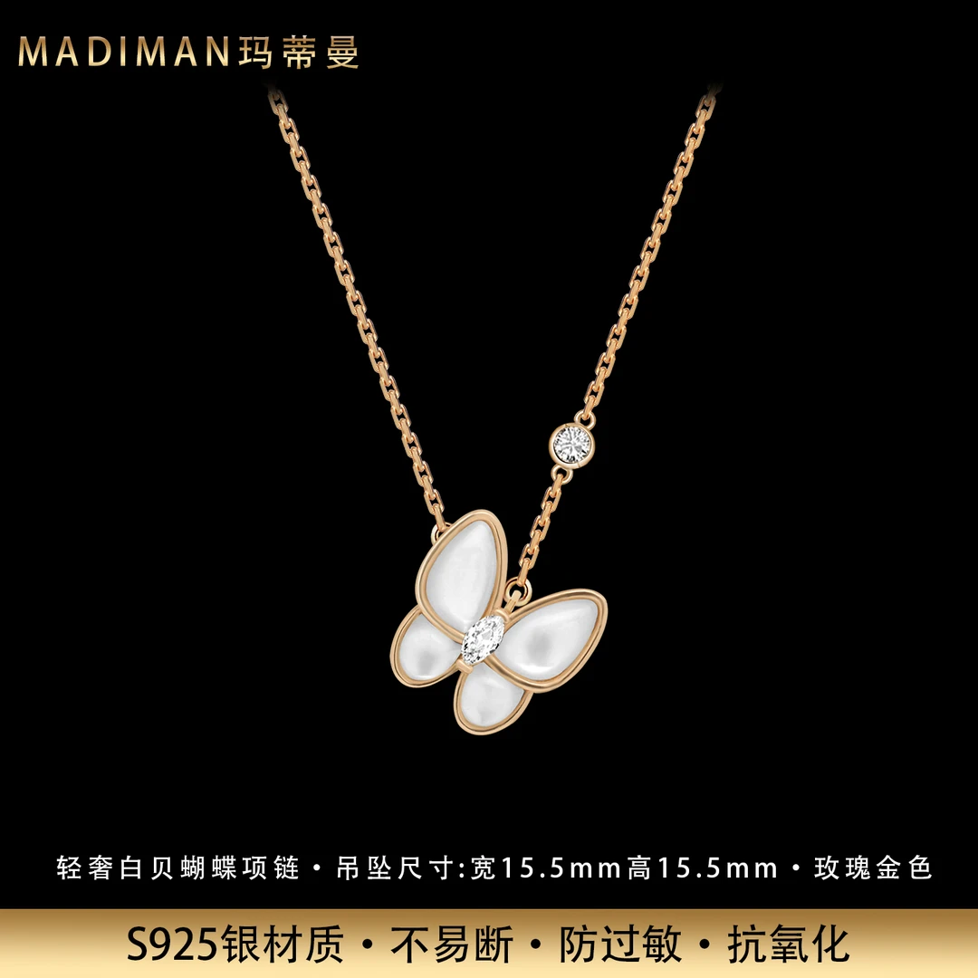 MADIMAN/玛蒂曼 坠链均925银锆石 白贝蝴蝶纯银项链镀K金轻奢时尚