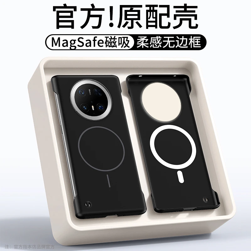适用华为mate70手机壳肤感磁吸无边框mate70pro+超薄保护套防摔壳
