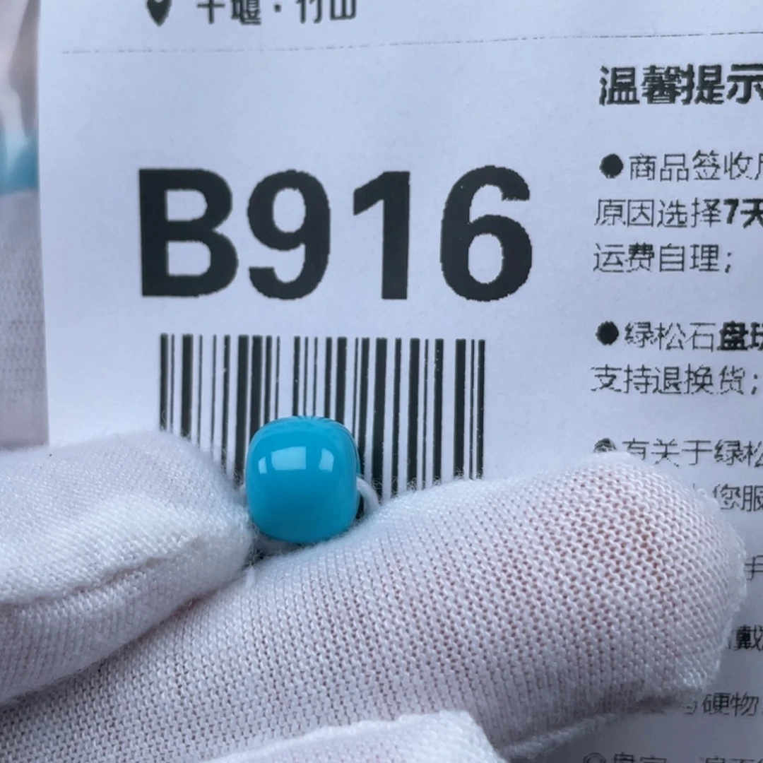 、***L未镶嵌绿松石颈饰