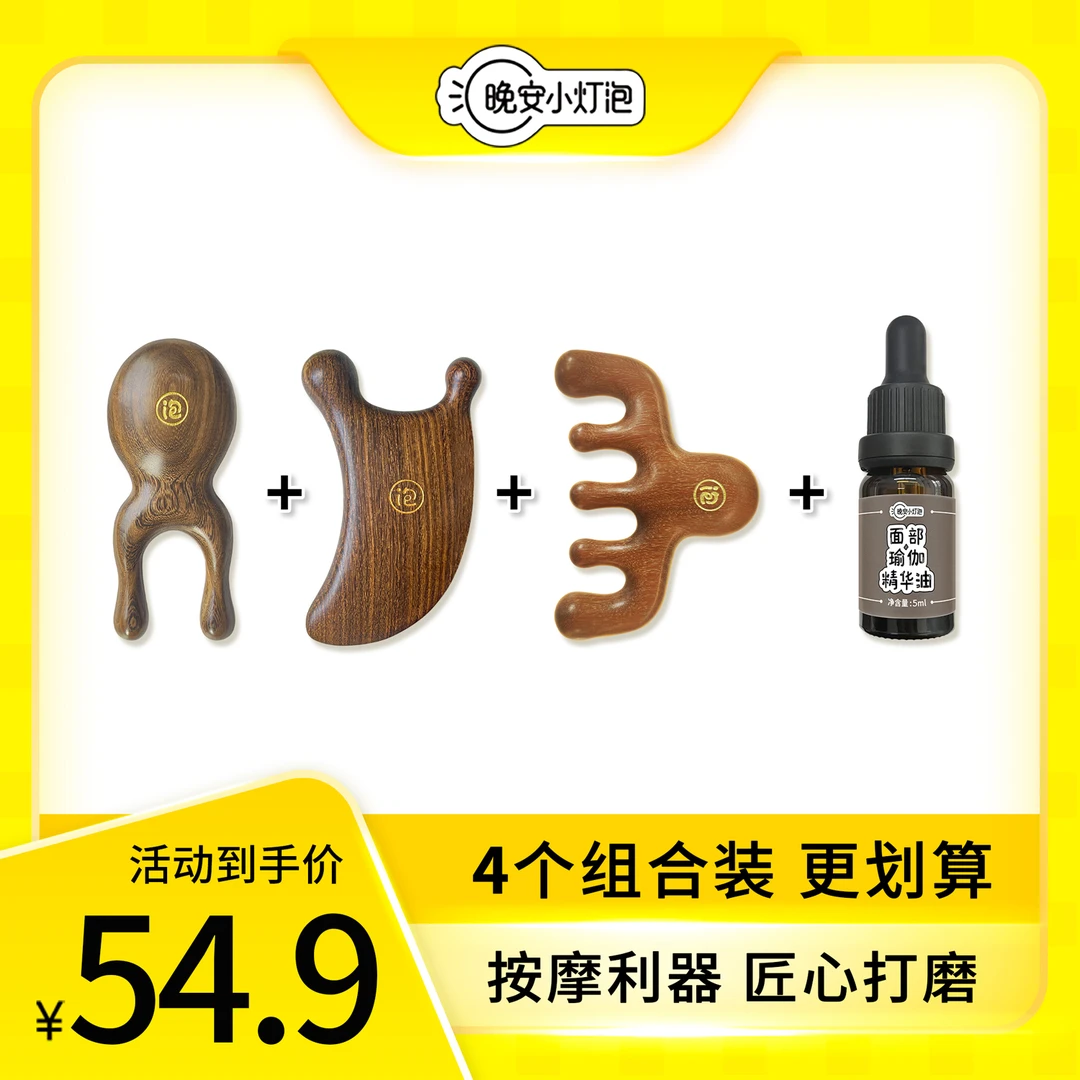 【3款按摩梳+送精华油】晚安小灯泡小青蛙小蜗牛小章鱼五齿按摩梳子