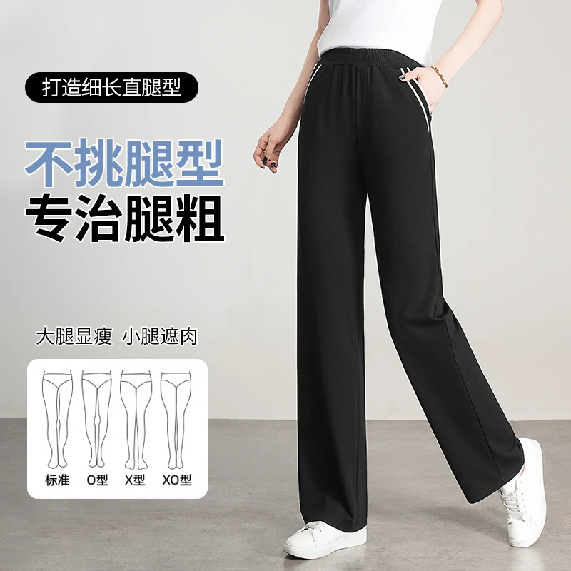 【舒柔云感】2025夏季新款高腰休闲裤薄款冰丝窄版直筒裤百搭运动裤