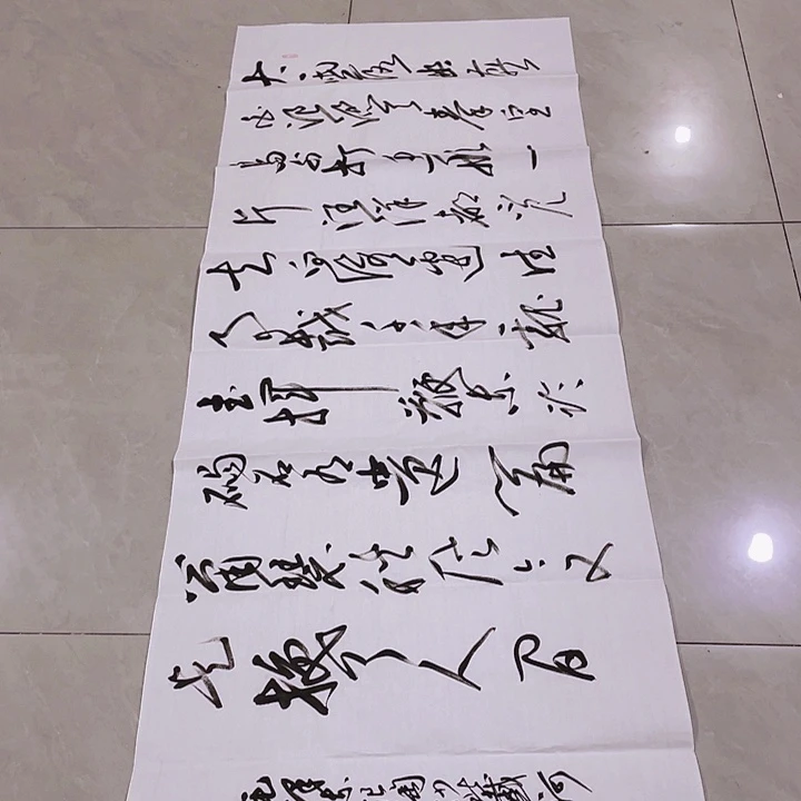 书法尤老师书法作品北戴河