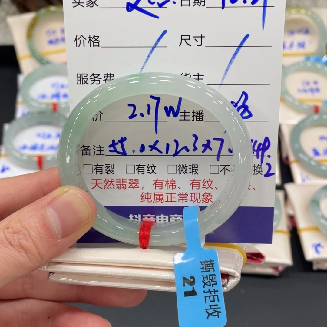 未镶嵌手镯翡翠艾*瞄翡翠