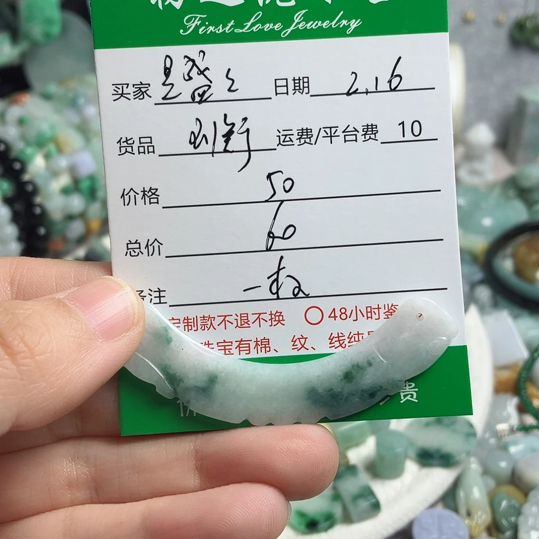 翡翠颈饰未镶嵌是***?玉衡