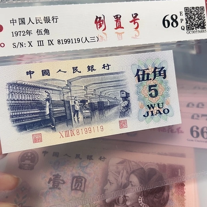 数三倒置8199119。