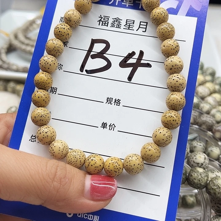 星月菩提吊坠B4///0.9圆珠