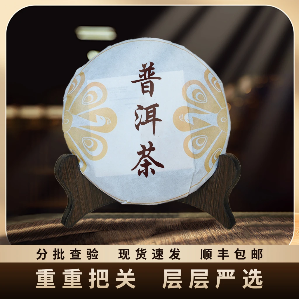 通用链接2006年原料勐库野生大雪山 上仁茶叶古树茶 生茶 400g