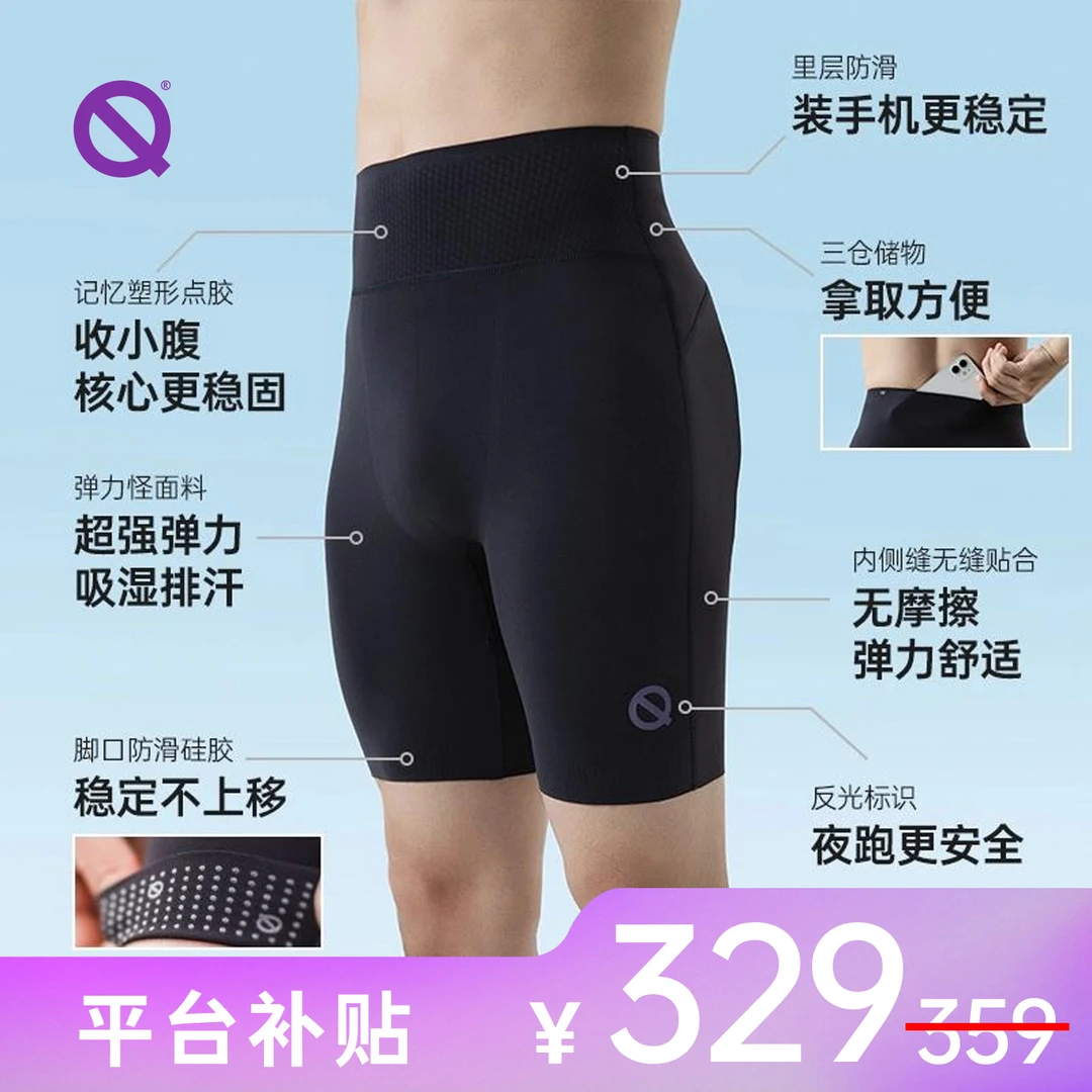 轻功弹力怪训练五分紧身裤夏季男款女款跑步短裤透气跑步速干裤子