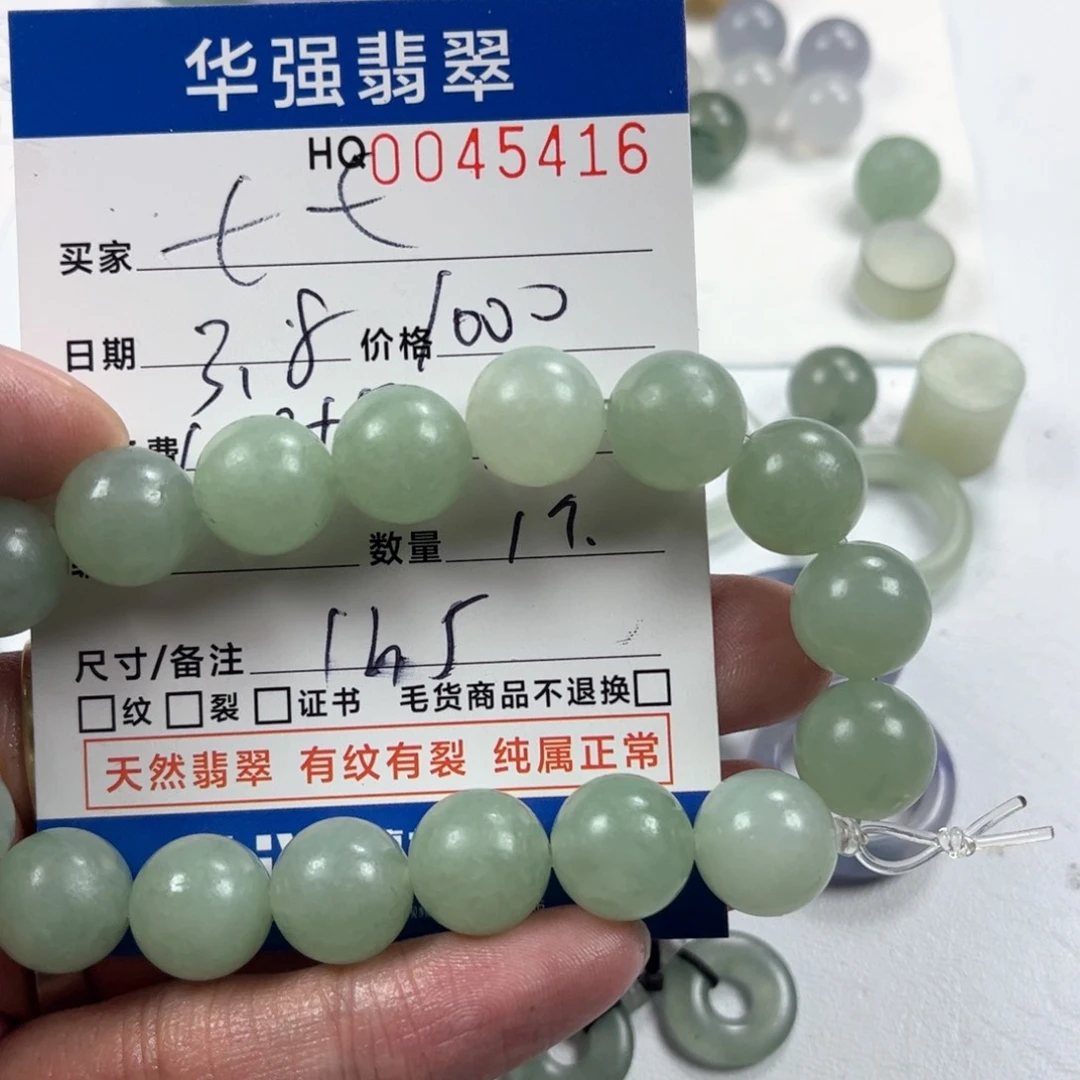 定制翡翠未镶嵌七*翡翠