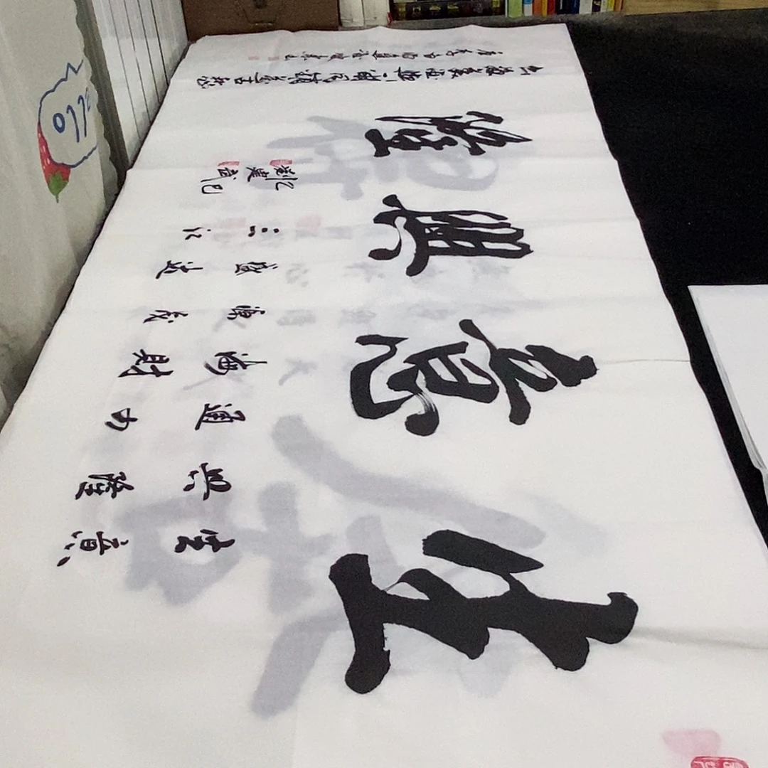 书法老师精品书法