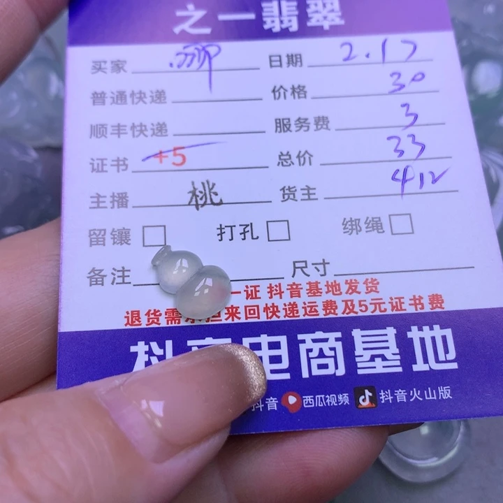 翡翠挂件未镶嵌哪****壶