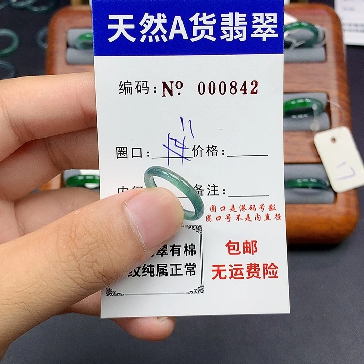 未镶嵌戒指翡翠翡翠