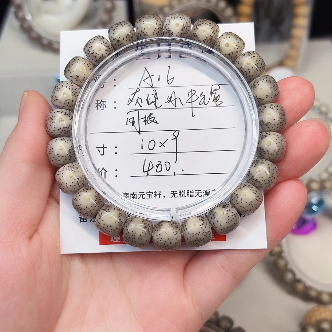 手串星月菩提卡10灰绿冰牛毛星A16