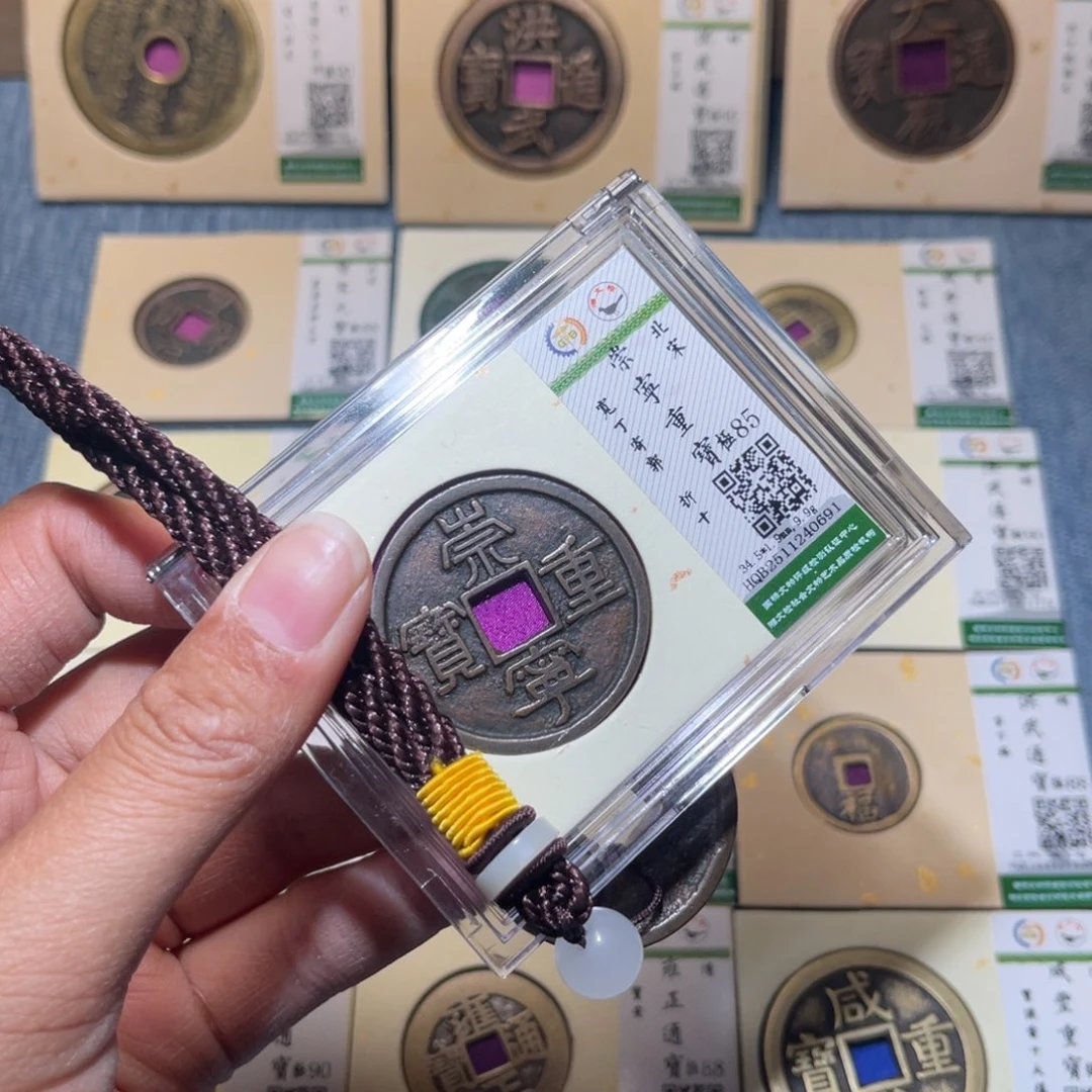 铜隆兴收藏兰兰崇宁0691