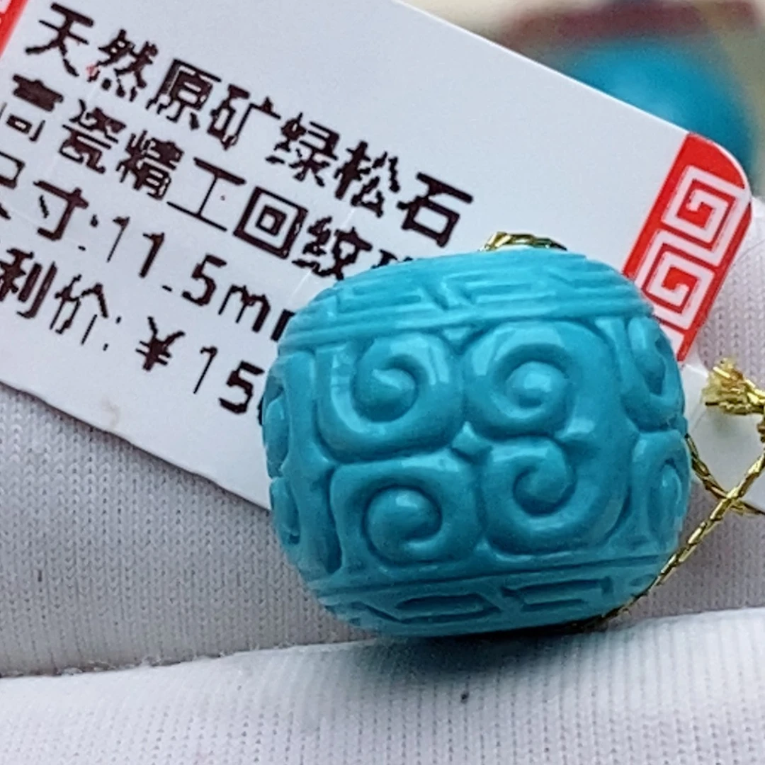 未镶嵌绿松石珠珠