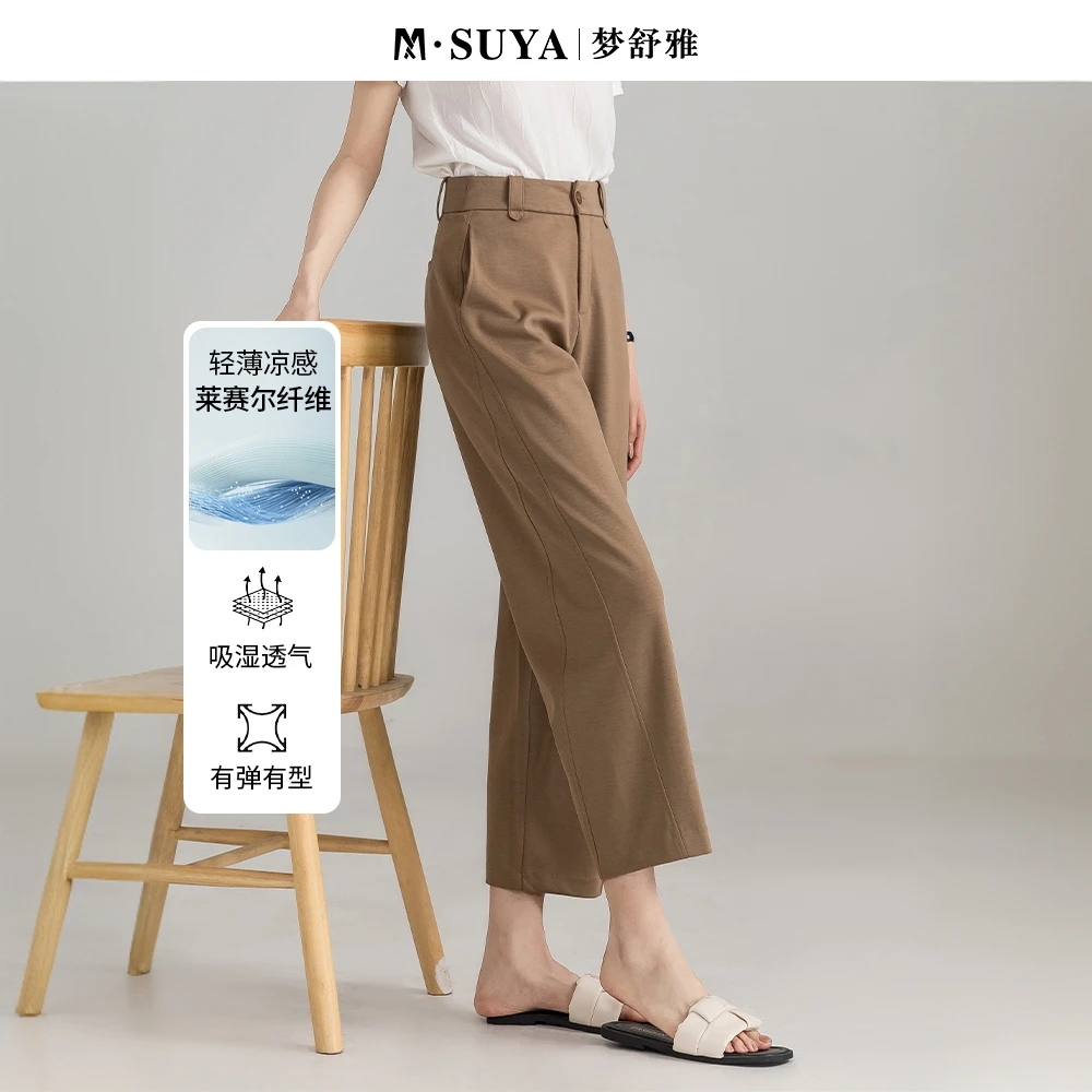 梦舒雅梭织直筒裤弹力高腰夏季休闲裤透气莱赛尔九分裤女夏薄款