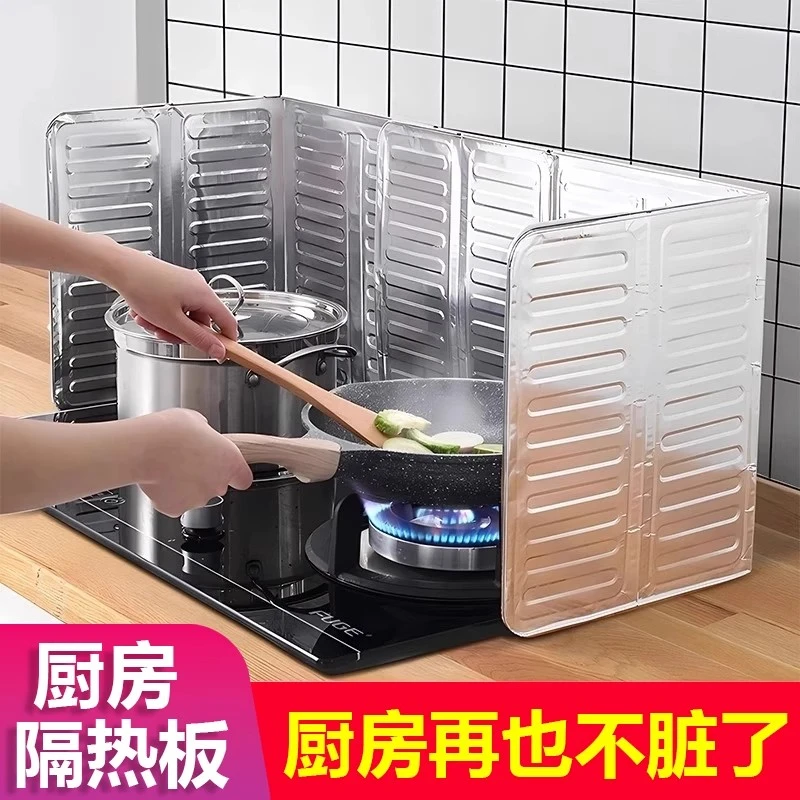 厨房档油板煤气灶台挡油板耐高温隔油铝箔炒菜隔热防烫防溅油挡板