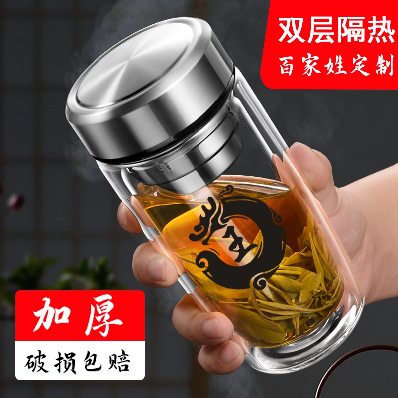 欧诗玛百家姓双层玻璃杯男士家用水杯便携大容量泡茶杯定制刻姓氏