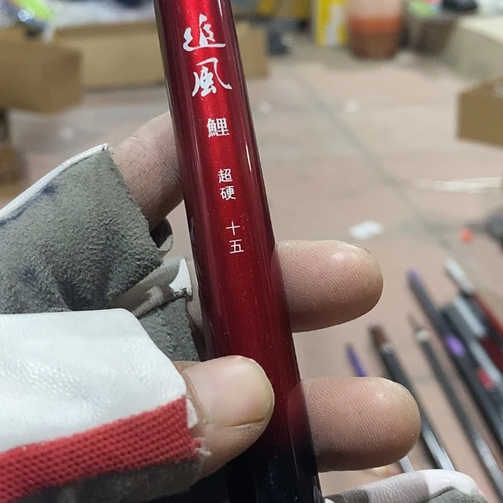 46号鱼竿一根，，，，，，