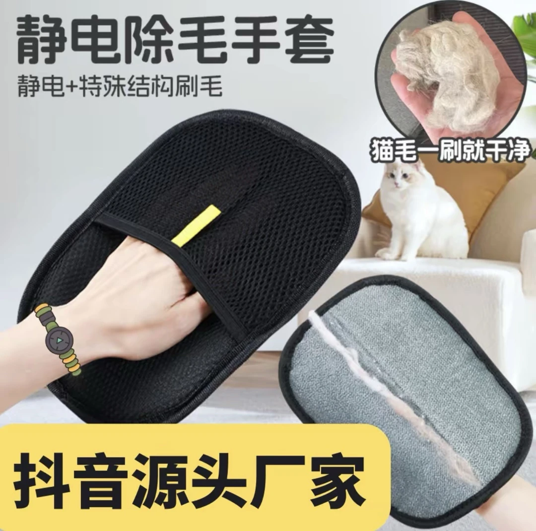静电除毛手套大号升级版双向刷毛粘毛除毛神器轻松清理掉毛季必备