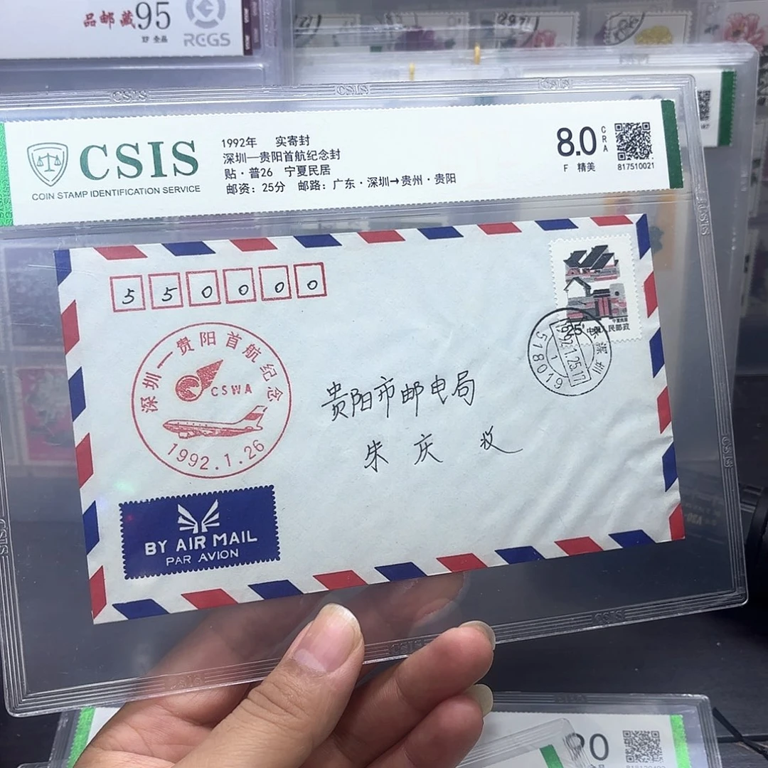 首航封深圳贵阳一个