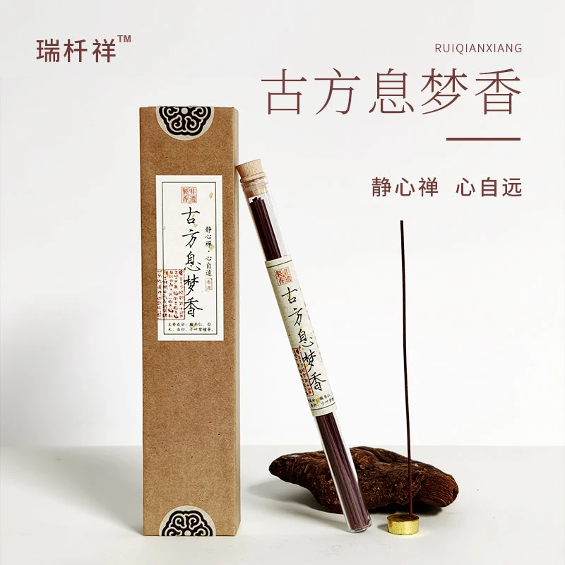 古方息梦香药香线香中式香薰
