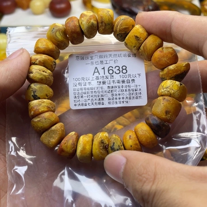琥珀珠宝奇石未镶嵌