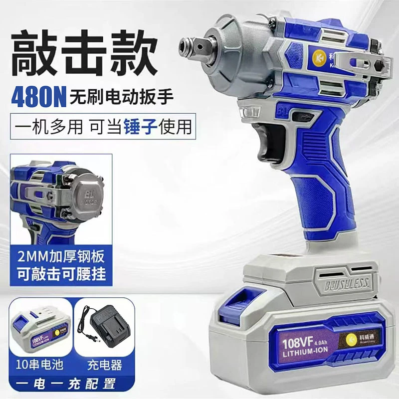 无刷大扭力锂电扳手带敲击带侧挂冲击扳手架子工汽修套筒锂电风炮