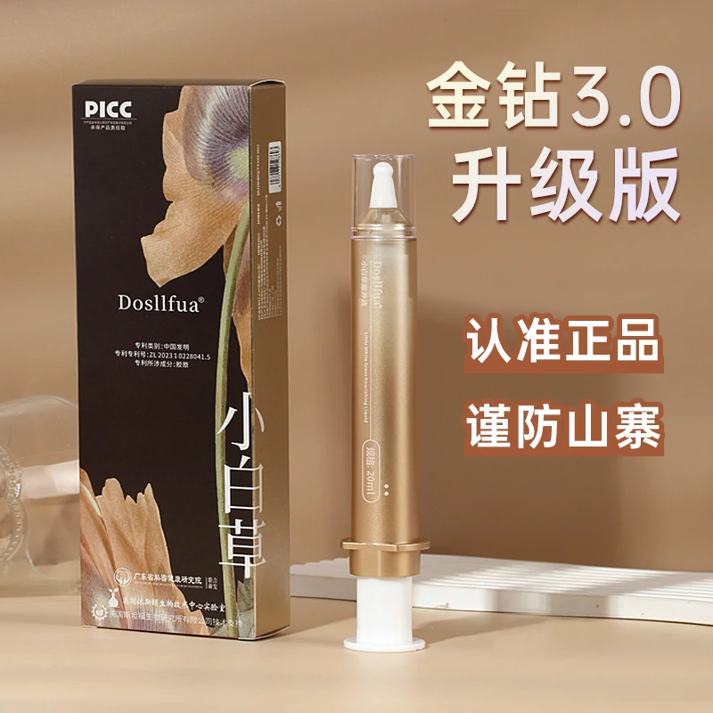 XX花园bai毛毛【金钻版】正品小白草改善毛黑灵芝何首乌滋养毛发