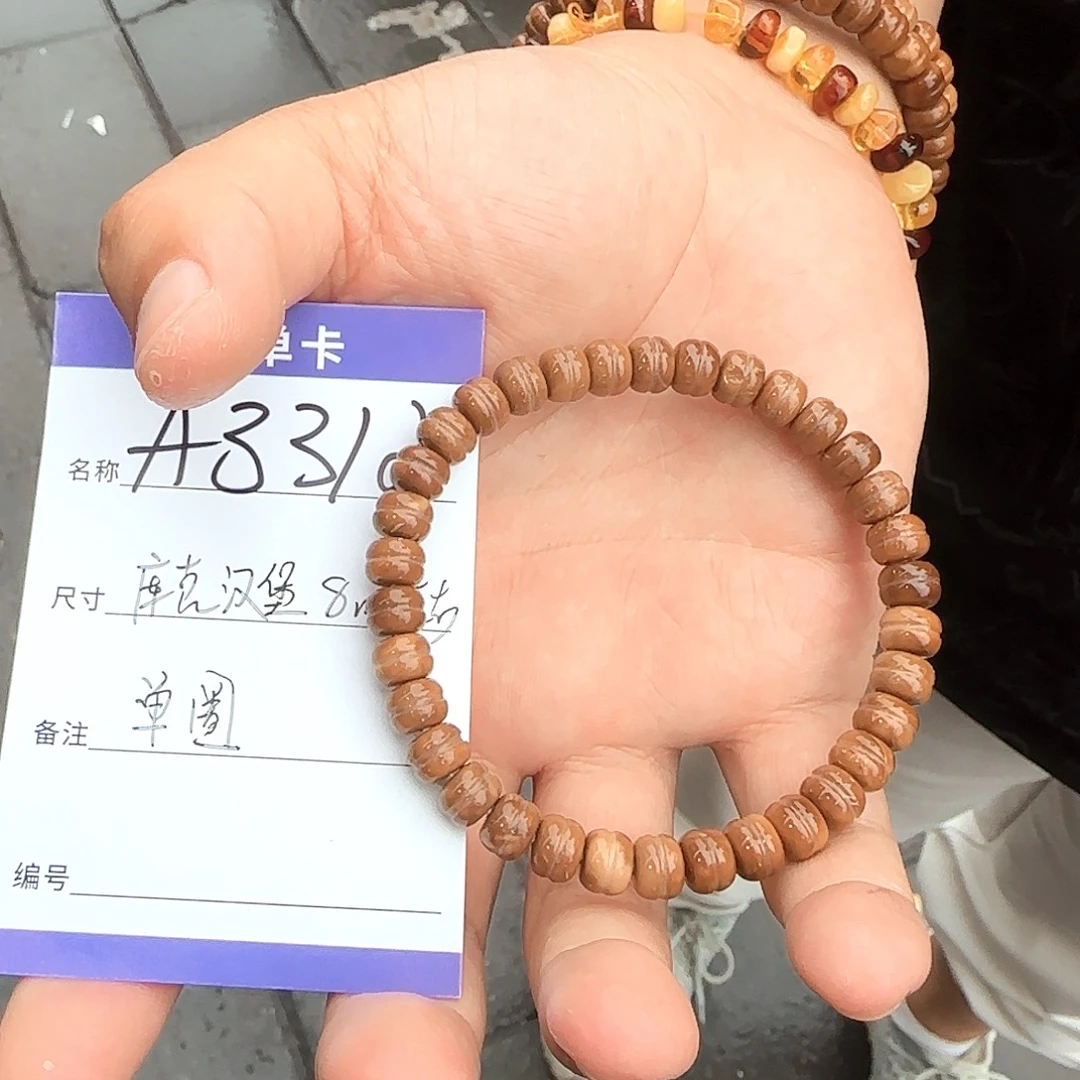 椰蒂手串A3312库克汉堡单圈8左右