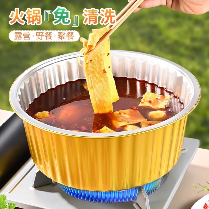 一次性火锅锅具户外锡纸锅铝箔加厚露营野餐家用卡式炉专用小火锅