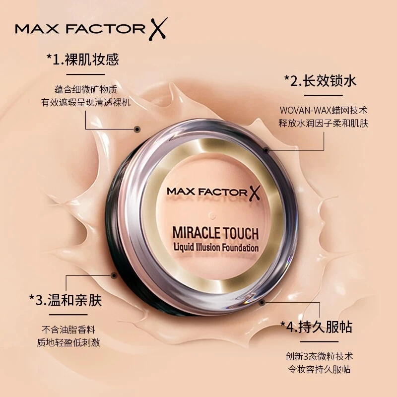 底妆遮瑕一步到位精修级粉霜，蜜丝佛陀水漾粉底霜11.5g（26年5月）