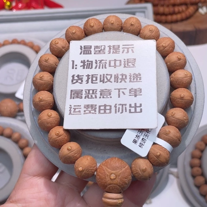 碳***片吊坠凤眼菩提实心 12.5 37