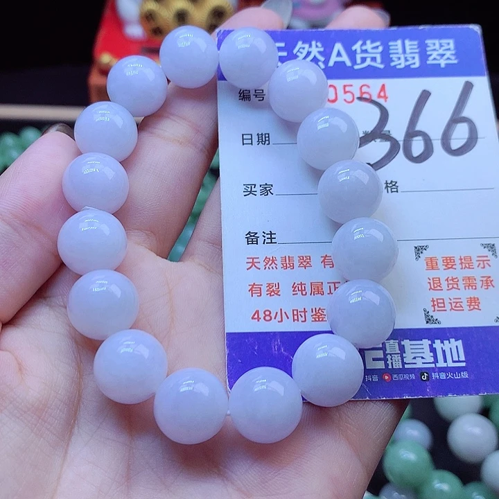 毛衣链未镶嵌翡翠13➕