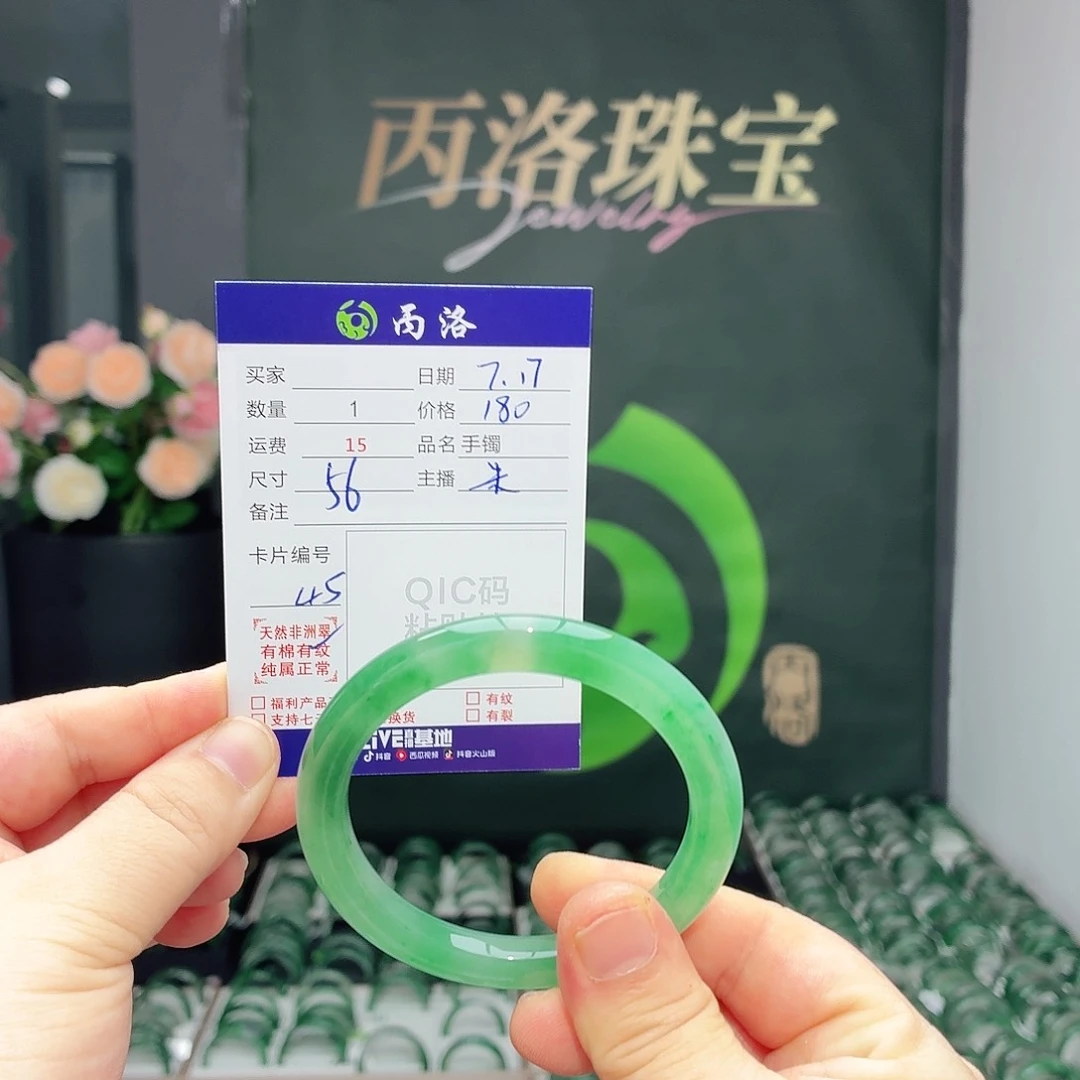 手镯石英质玉未镶嵌