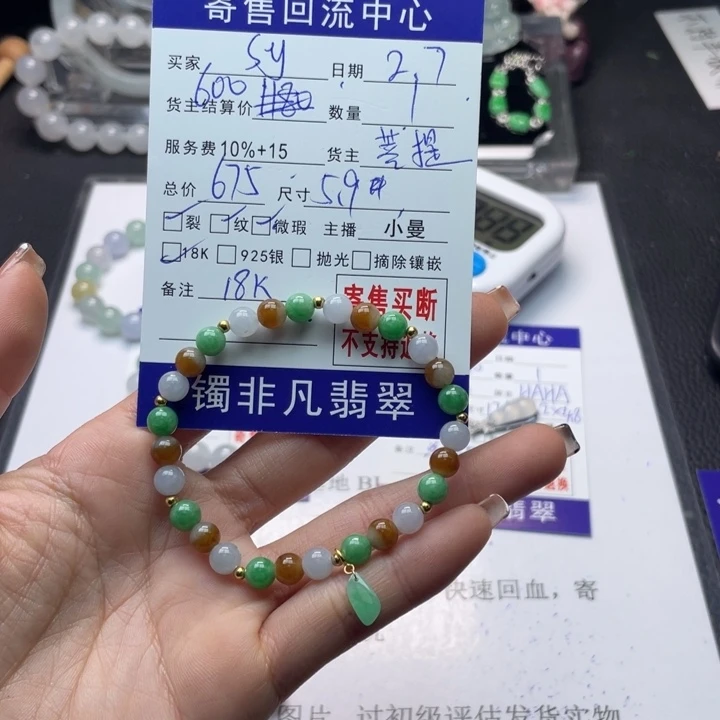 翡翠手链18K金镶嵌s*y25666599888